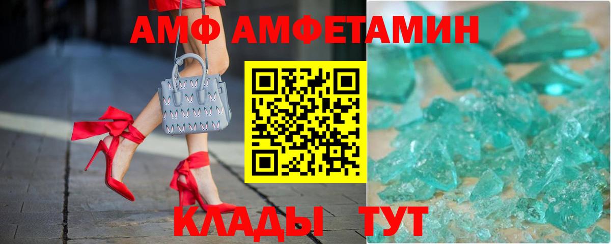 Amphetamine Premium  Вход с VPN  Саров 