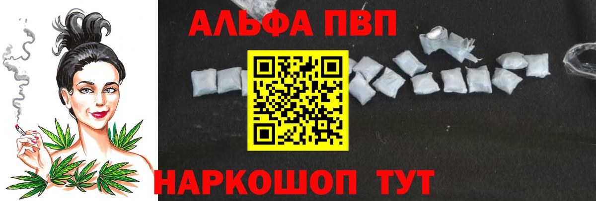 А ПВП Crystall Саров