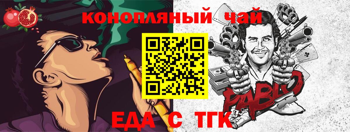 Саров  Еда ТГК марихуана  Вход с VPN 