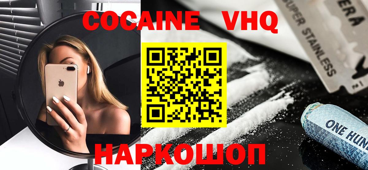 Cocaine 97%  Вход с VPN  КОКАИН  Саров 