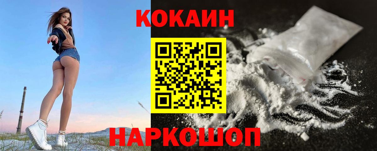 Cocaine Перу Саров