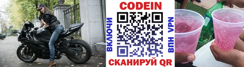 кракен как войти  Саров  Codein напиток Lean (лин)  мориарти наркотические препараты  наркота 