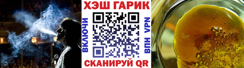ГАШ гарик  закладки  Саров 
