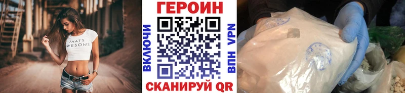 продажа наркотиков  Саров  Героин VHQ 