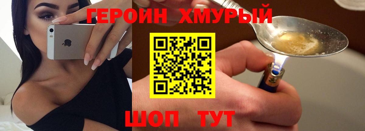 Саров  ГЕРОИН VHQ  Вход с VPN 