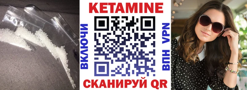 Кетамин ketamine Саров