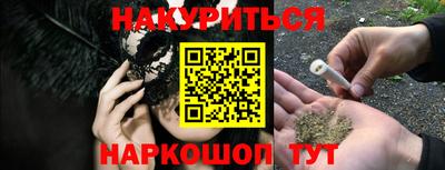 синтетический гашиш Краснознаменск
