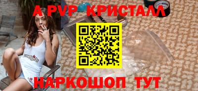 apvp Краснодар