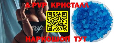 apvp Краснодар