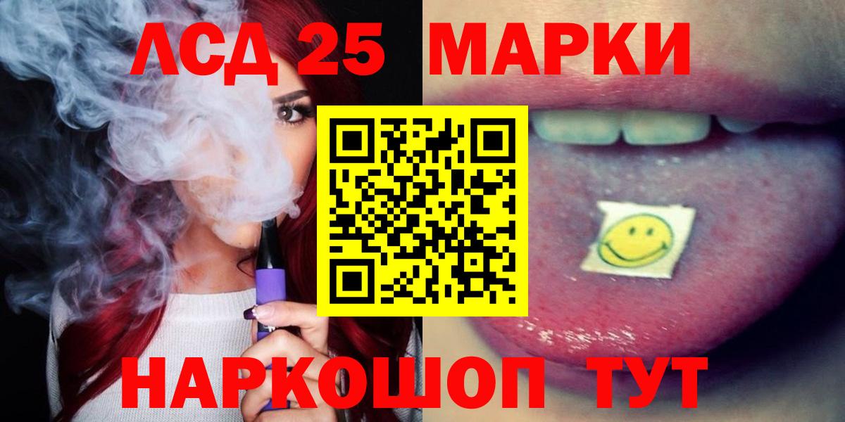 LSD-25 экстази кислота Саров