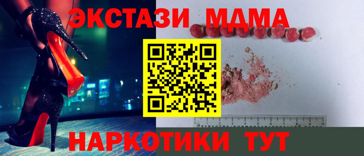 Саров  МДМА кристаллы  МДМА  Вход с VPN 