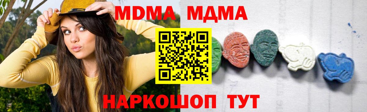 MDMA молли Саров