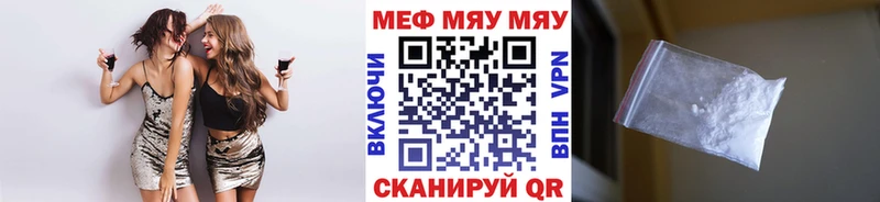 МЯУ-МЯУ mephedrone Саров