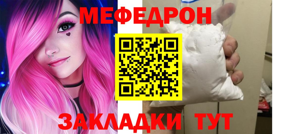Меф  Вход с VPN  Саров  МЯУ-МЯУ мяу мяу 