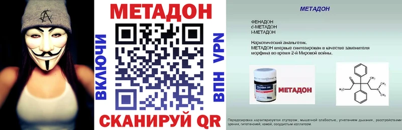 Метадон VHQ  сколько стоит  Саров 