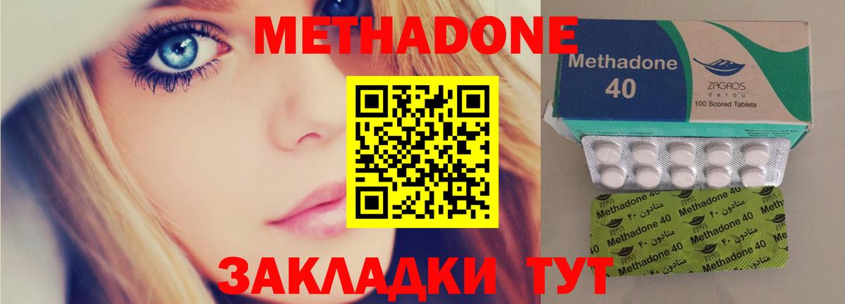 Саров  Метадон кристалл  Вход с VPN  МЕТАДОН methadone 