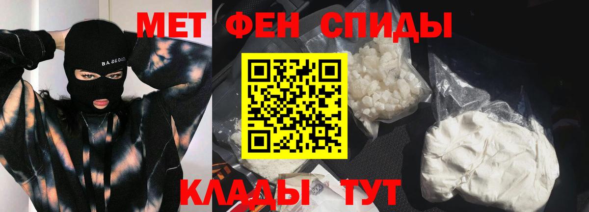 МЕТАМФЕТАМИН Декстрометамфетамин 99.9% Саров