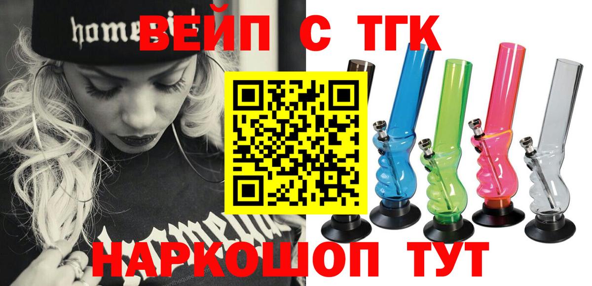 Саров  Дистиллят ТГК Wax  ТГК гашишное масло  Вход с VPN 