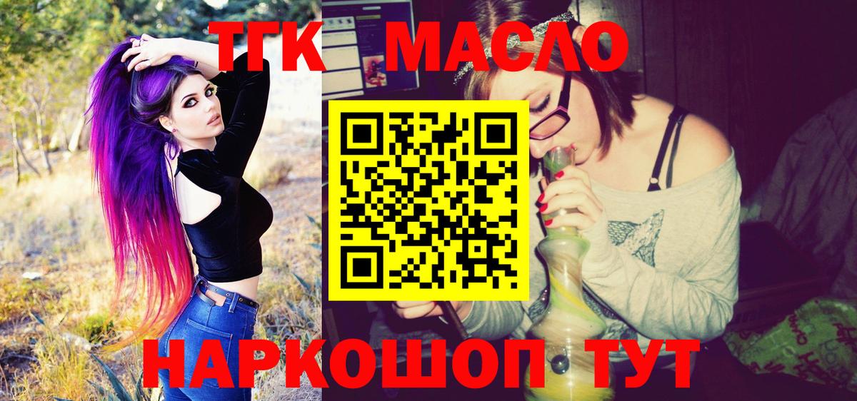 ТГК Wax Саров