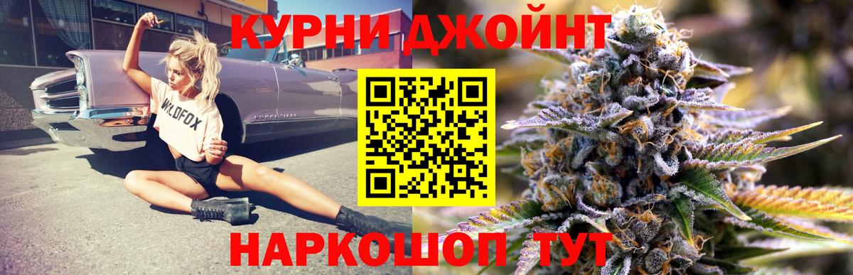 Конопля White Widow  Каннабис MAZAR  Вход с VPN  Бошки Шишки сатива  Саров 